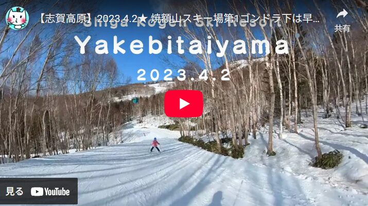 yakebitaiyama-gondolaukai (A3)