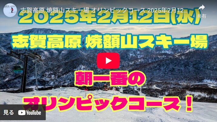 yakebitaiyama-olympic (A4)