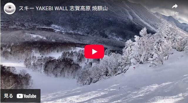 yakebitaiyama-yakebiwall (A5)